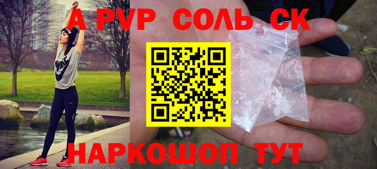 закладки  А ПВП  Вход с VPN  APVP СК КРИС  APVP мука  Ставрополь 