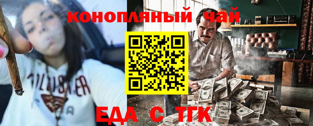 Cannafood марихуана  Вход с VPN  Ставрополь 