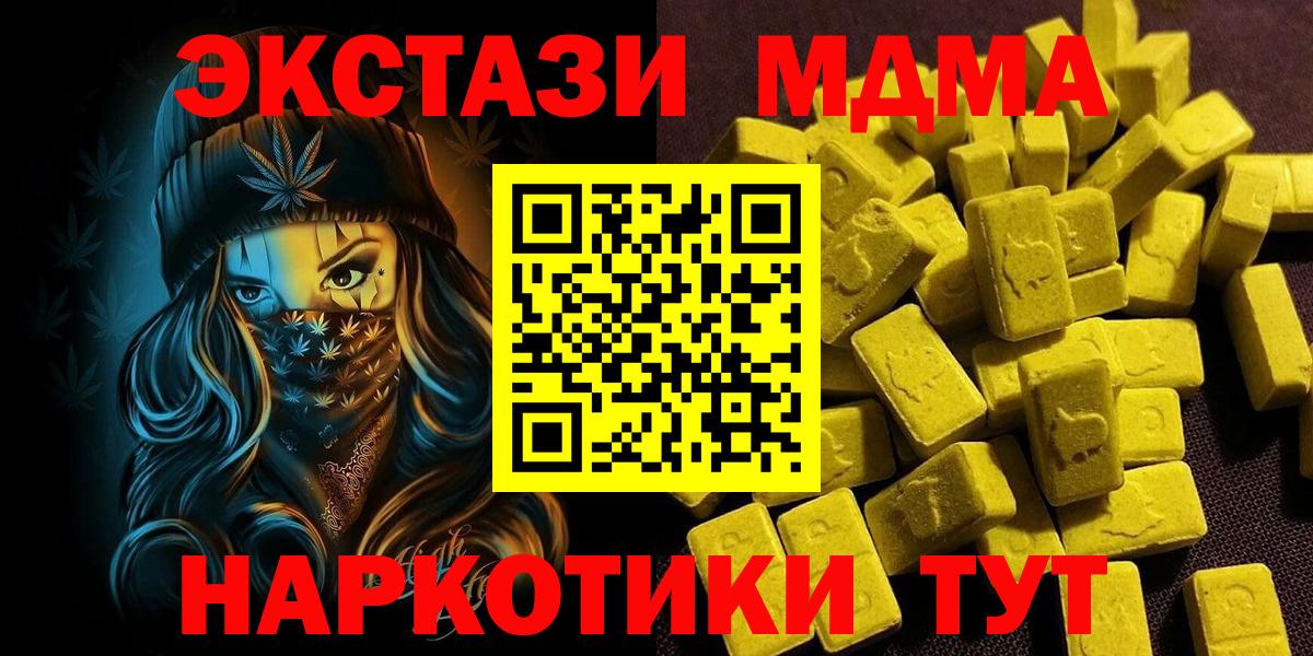закладки  Ecstasy DUBAI  Вход с VPN  Ставрополь  Ecstasy 280 MDMA 