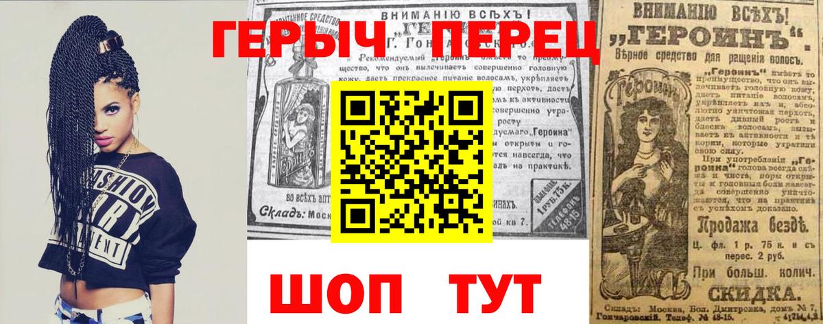 ГЕРОИН VHQ  Вход с VPN  Ставрополь 