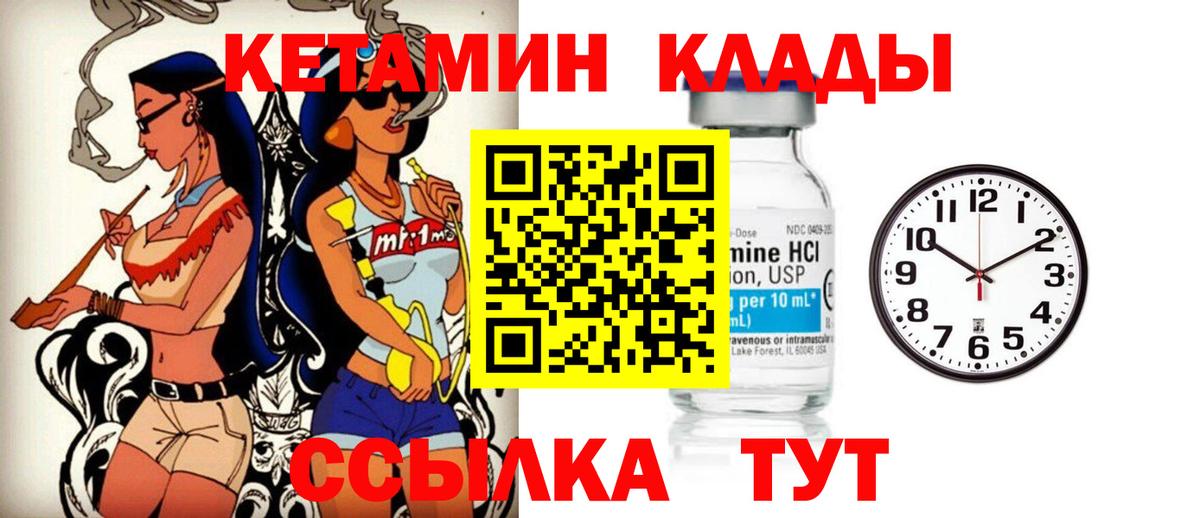 Кетамин ketamine Ставрополь