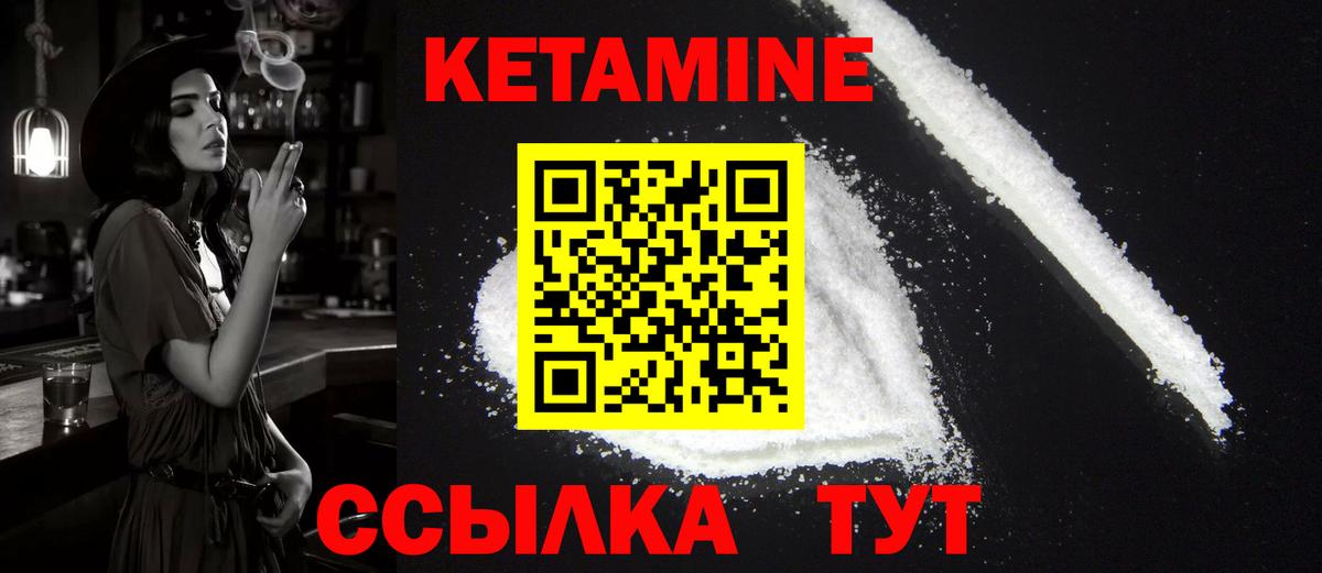 Ставрополь  Кетамин ketamine  Вход с VPN 