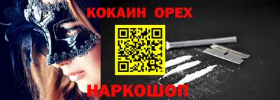 кокаин Пенза