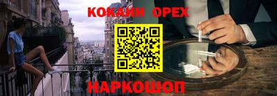 кокаин Пенза