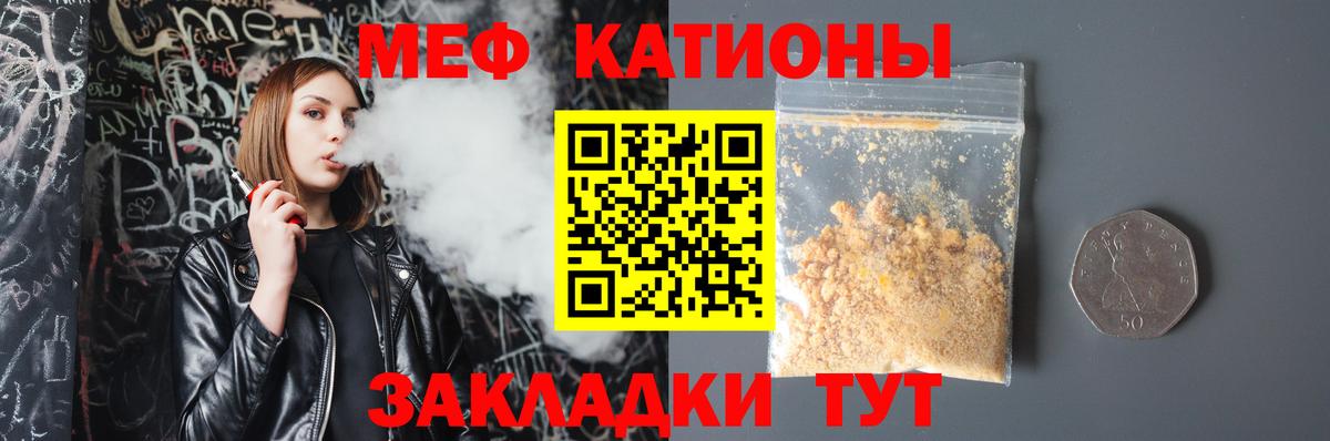 Меф мяу мяу кристаллы Ставрополь