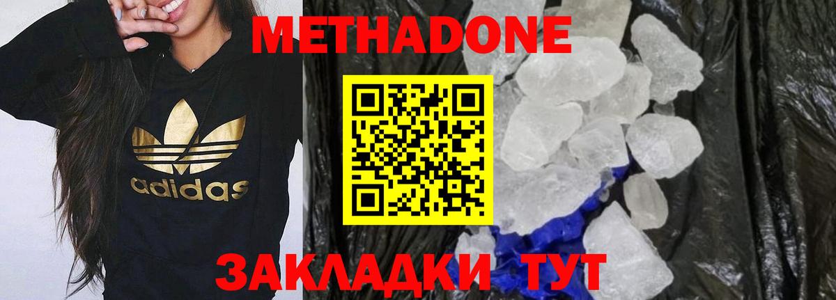 Ставрополь  МЕТАДОН VHQ  Вход с VPN 