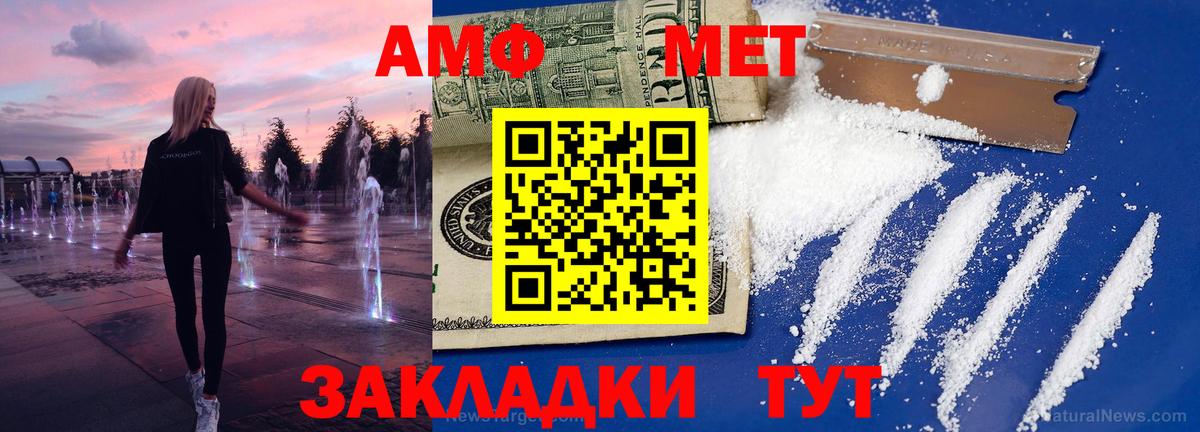 Ставрополь  МЕТАМФЕТАМИН Декстрометамфетамин 99.9%  Вход с VPN 