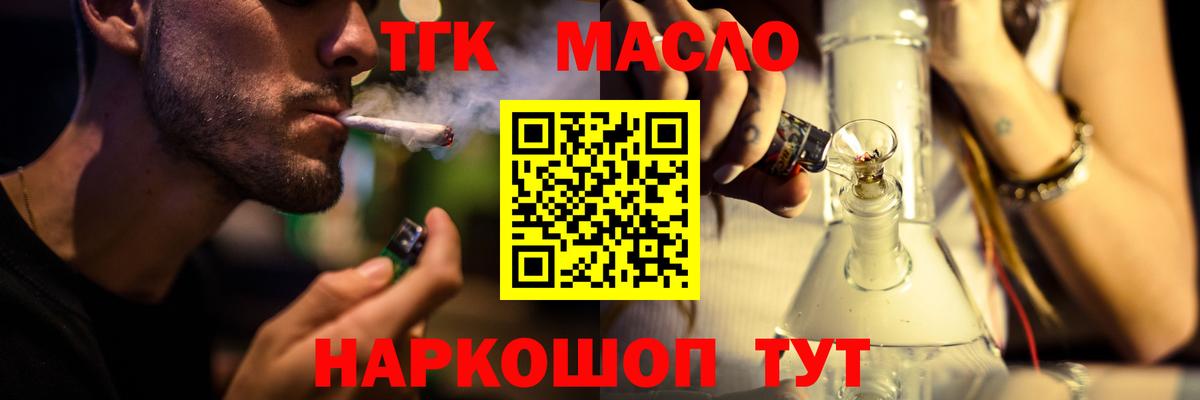 Дистиллят ТГК гашишное масло Ставрополь